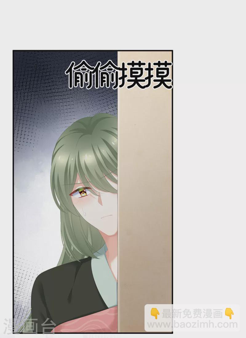 🍗女帝的后宫 第244话 乖，配合我 第7页