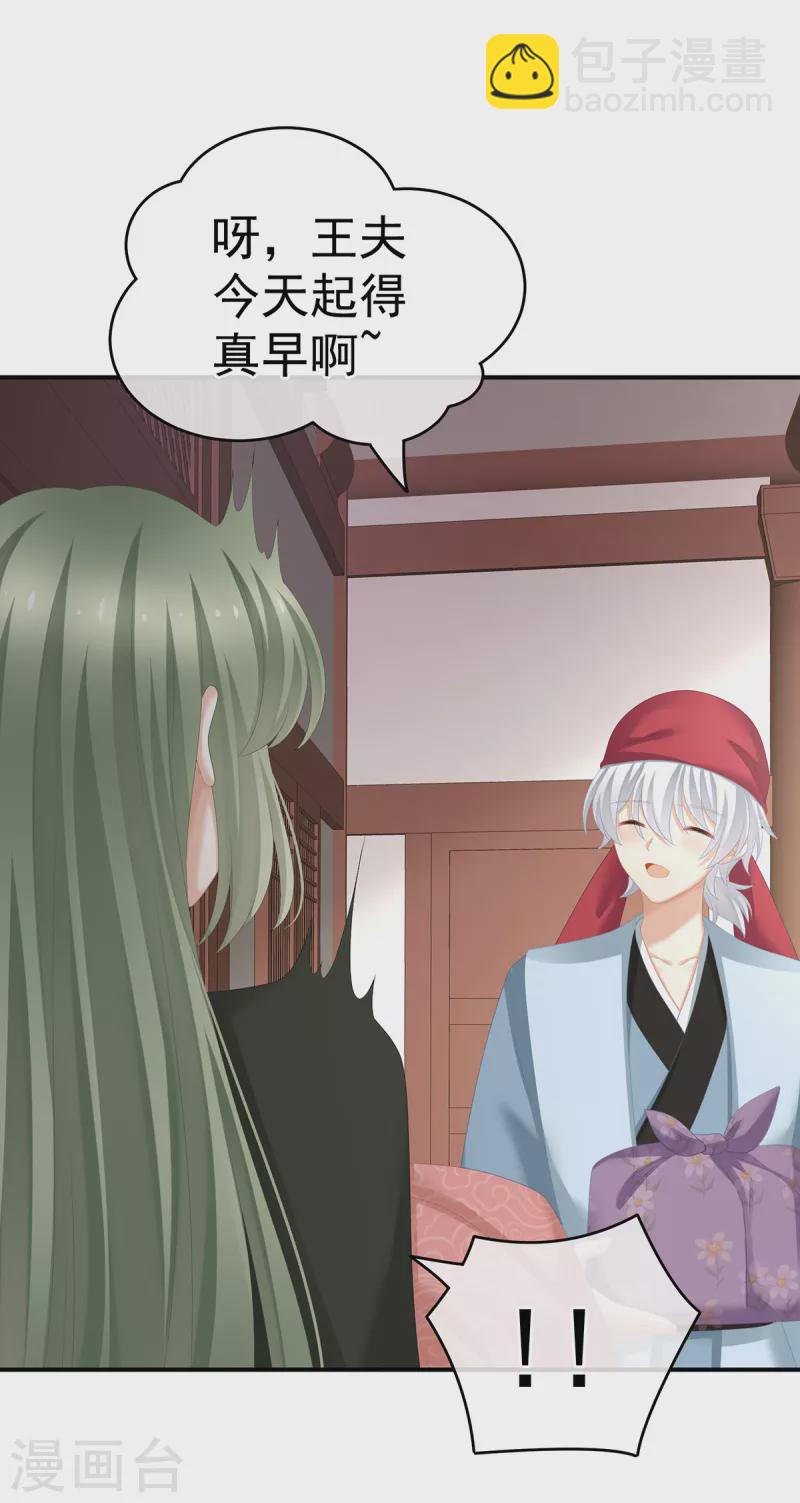 🍗女帝的后宫 第244话 乖，配合我 第9页