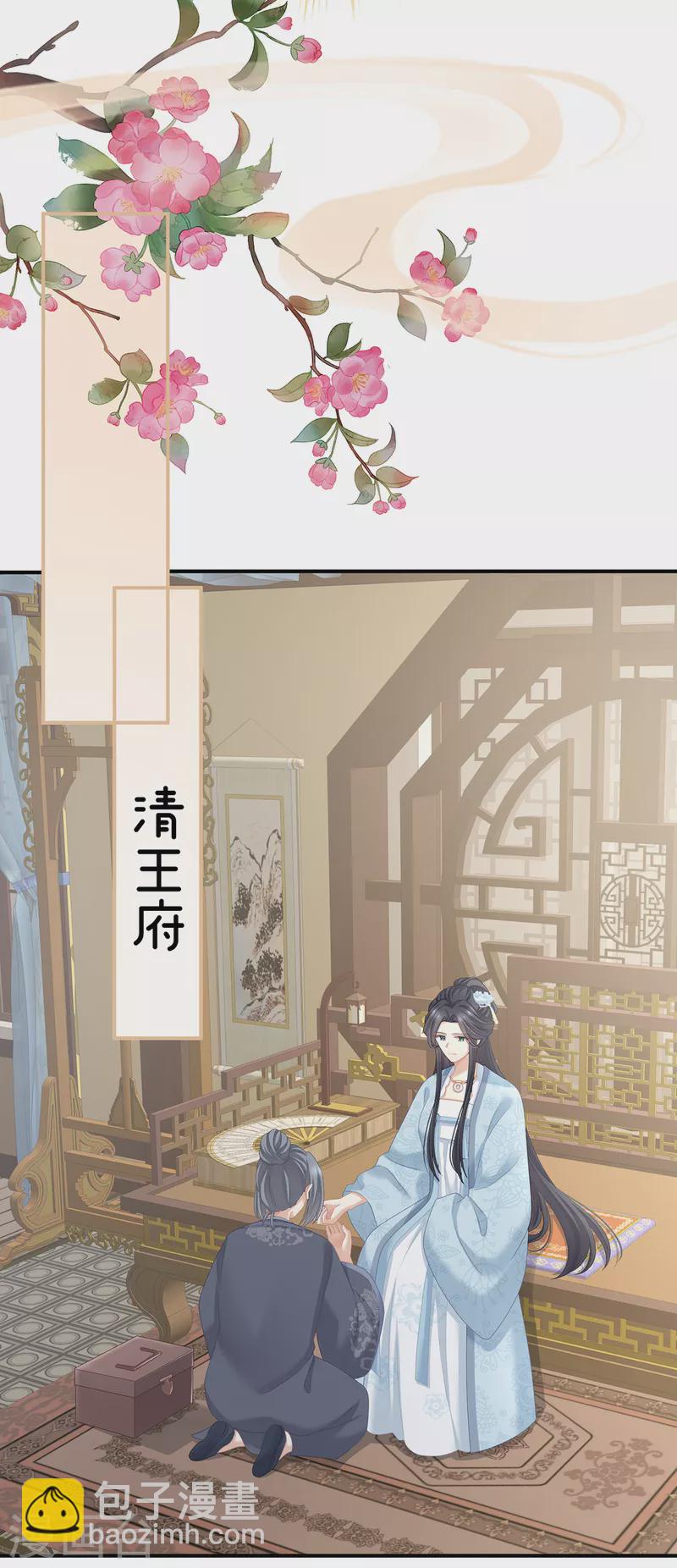 🍗女帝的后宫 第246话 嫁给她如何？ 第16页