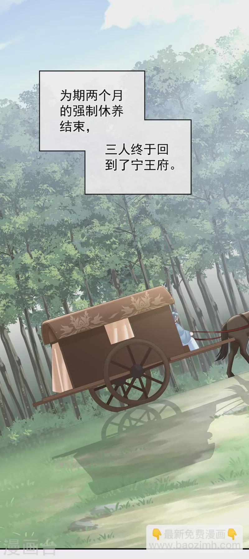 🍗女帝的后宫 第246话 嫁给她如何？ 第2页