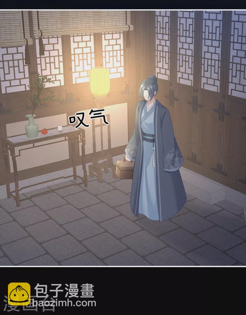 🍗女帝的后宫 第246话 嫁给她如何？ 第25页