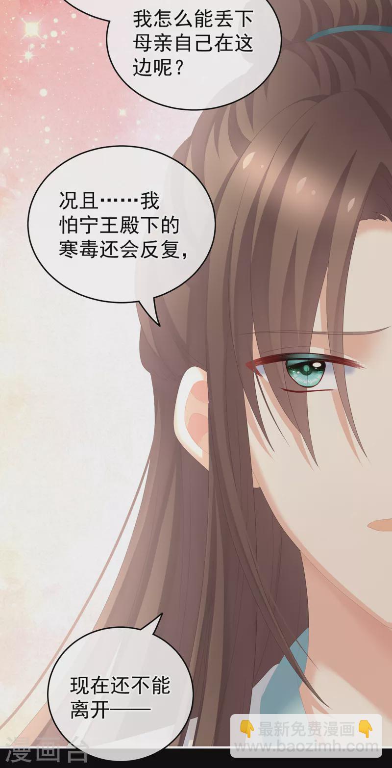 🍗女帝的后宫 第246话 嫁给她如何？ 第37页