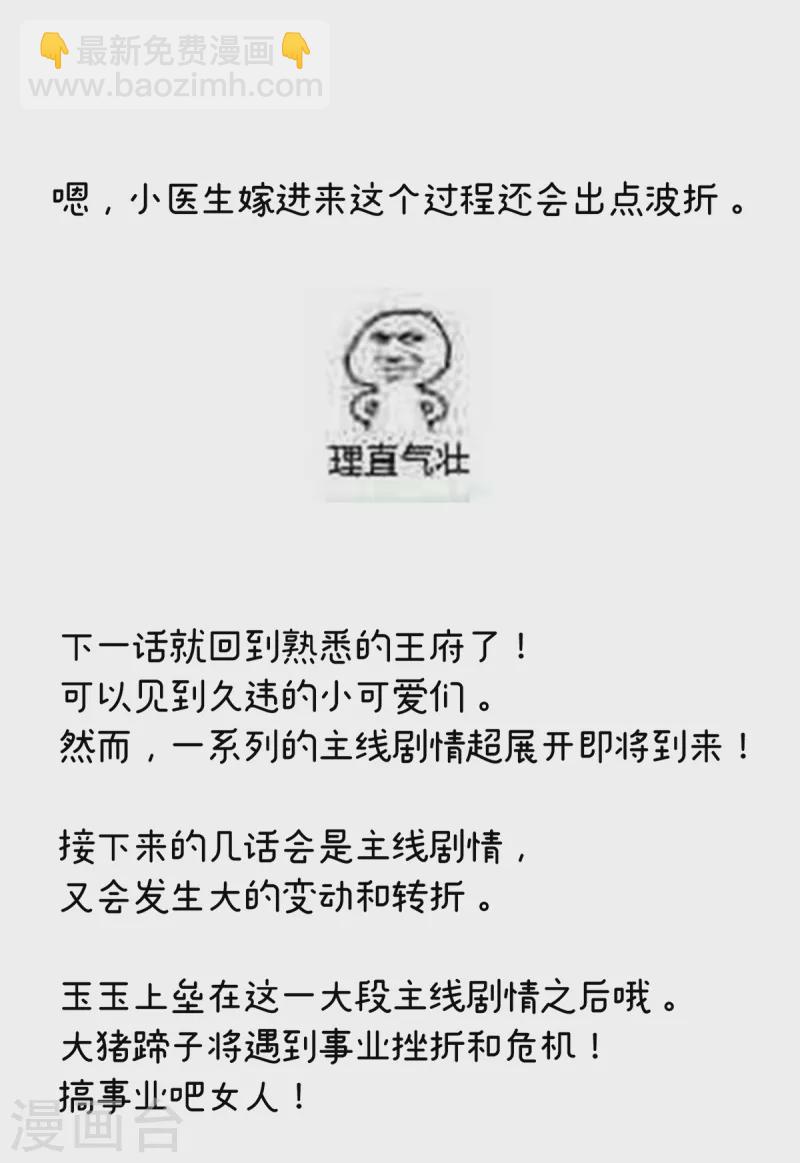 🍗女帝的后宫 第246话 嫁给她如何？ 第42页