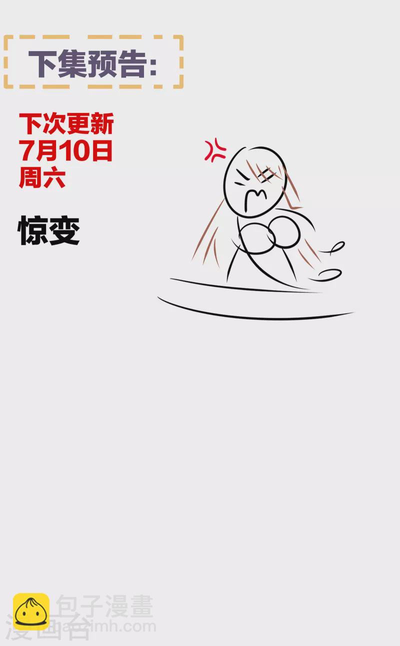 🍗女帝的后宫 第246话 嫁给她如何？ 第43页