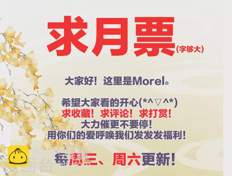 🍗女帝的后宫 第246话 嫁给她如何？ 第45页