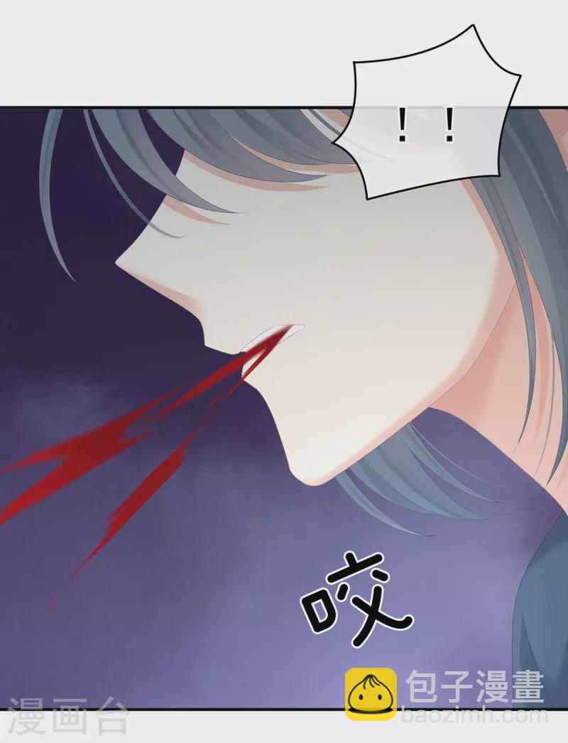 🍗女帝的后宫 第248话 你很勇嘛~ 第12页