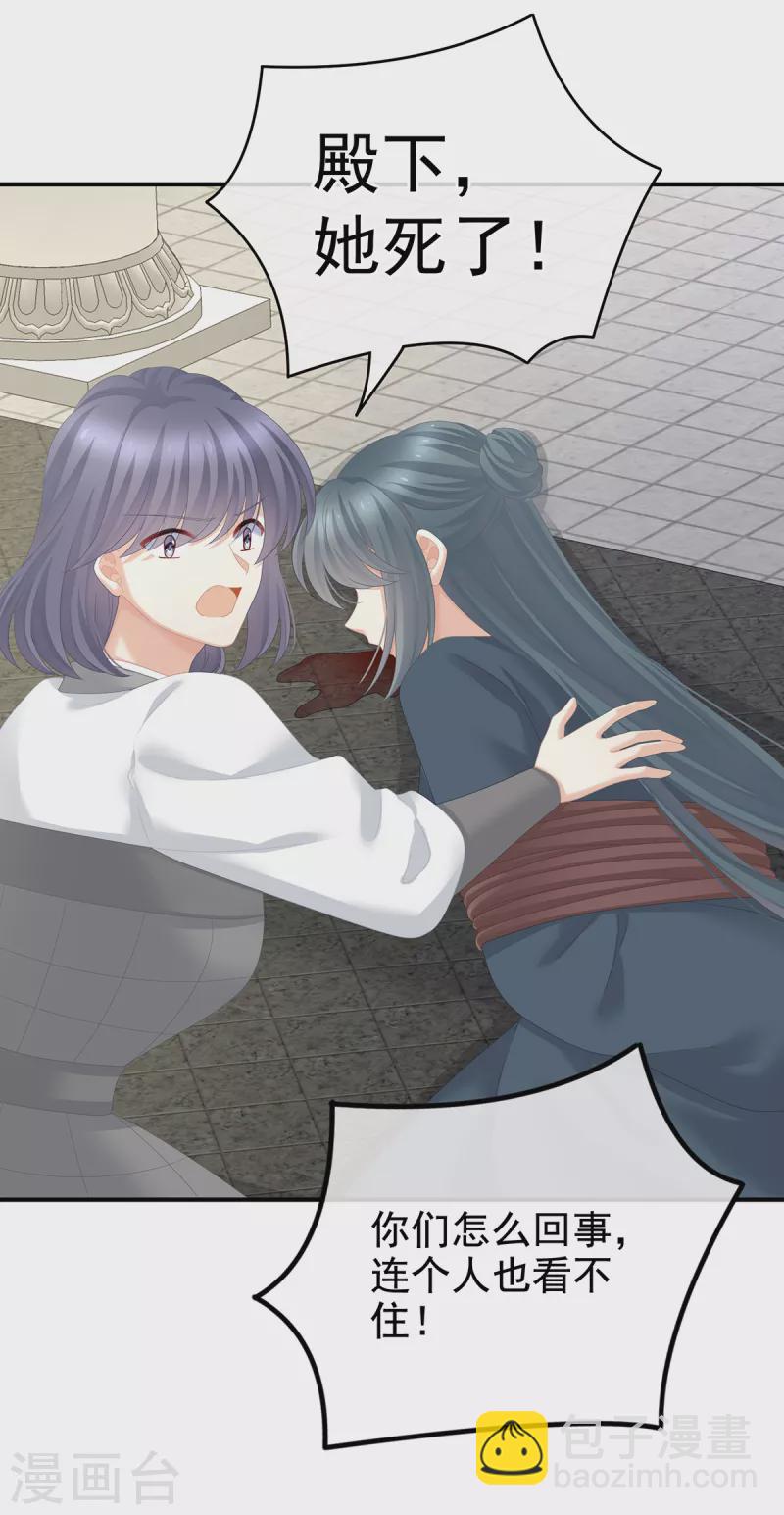 🍗女帝的后宫 第248话 你很勇嘛~ 第13页
