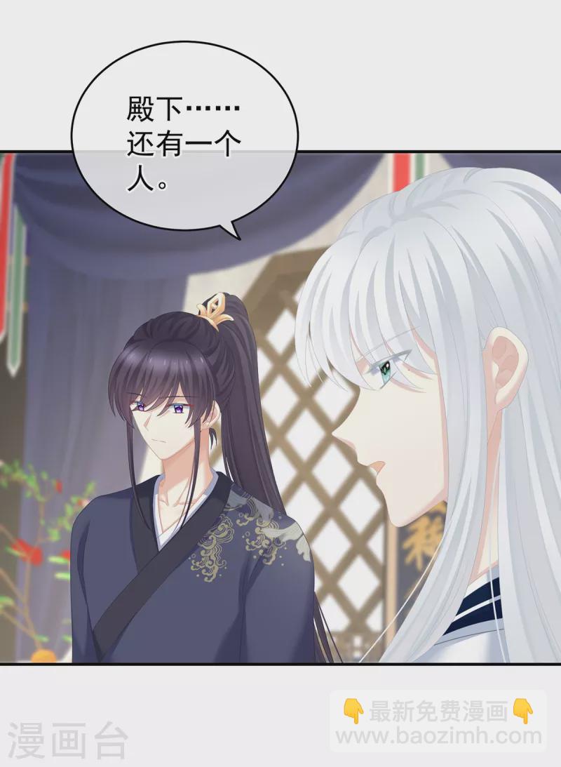🍗女帝的后宫 第248话 你很勇嘛~ 第15页