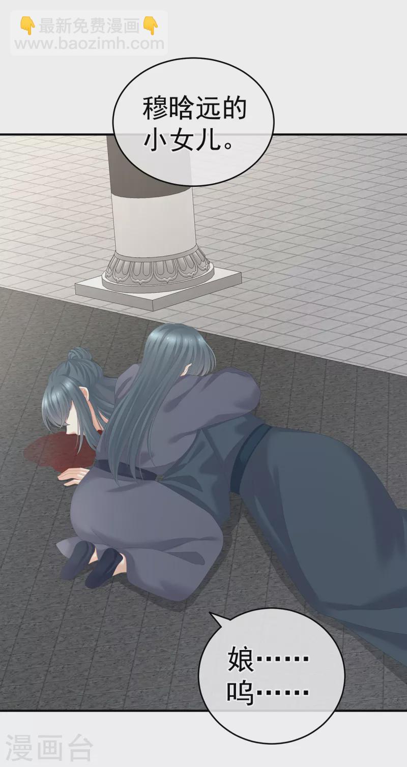 🍗女帝的后宫 第248话 你很勇嘛~ 第16页