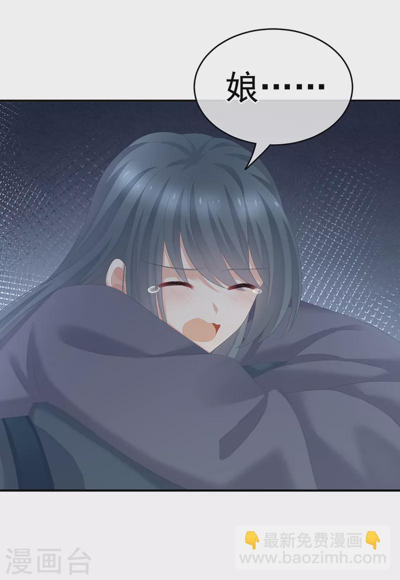 🍗女帝的后宫 第248话 你很勇嘛~ 第17页