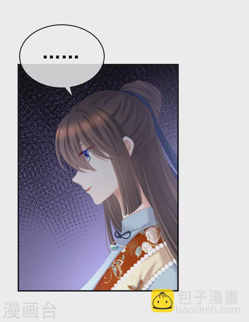 🍗女帝的后宫 第248话 你很勇嘛~ 第18页