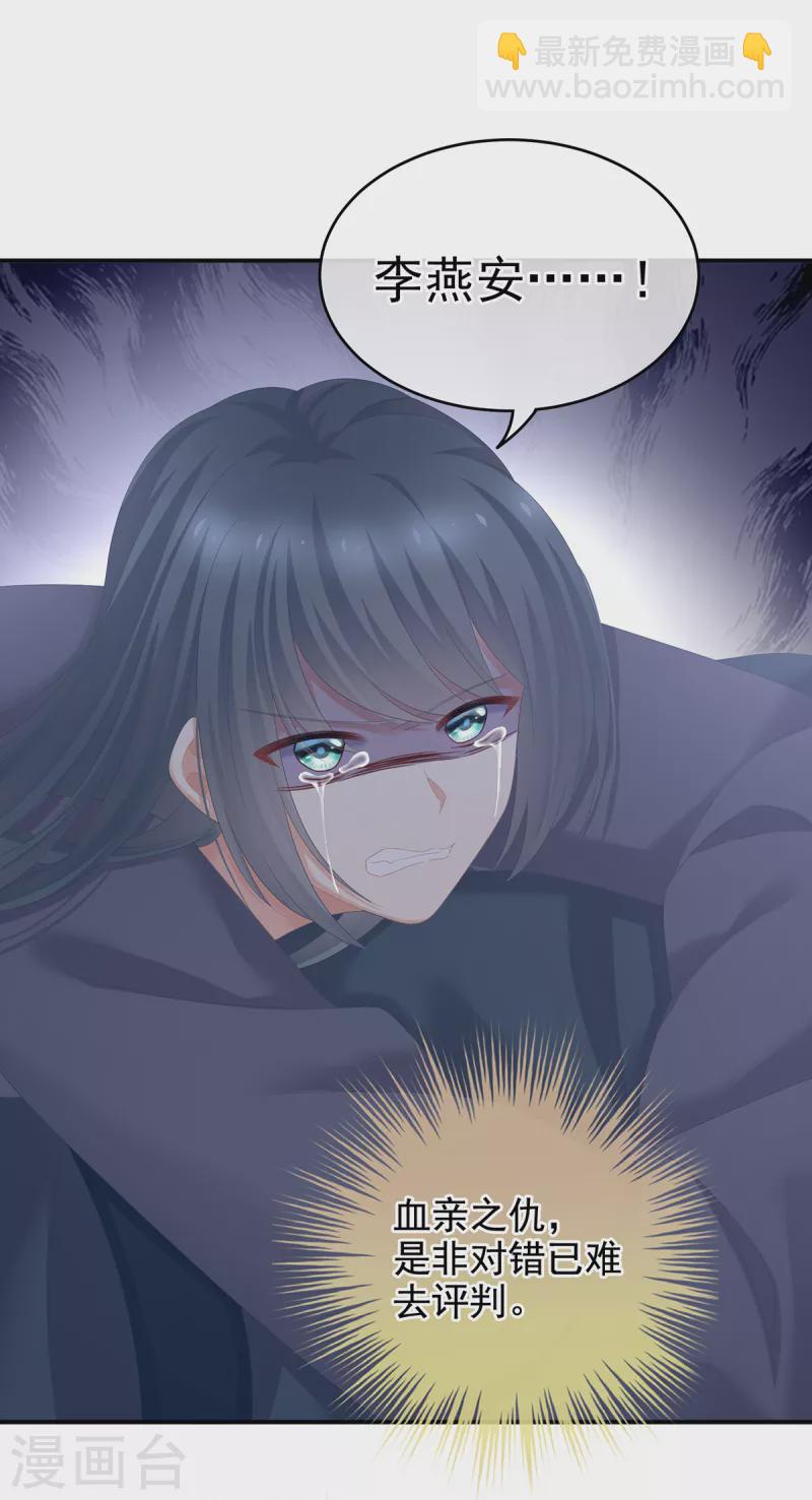 🍗女帝的后宫 第248话 你很勇嘛~ 第26页