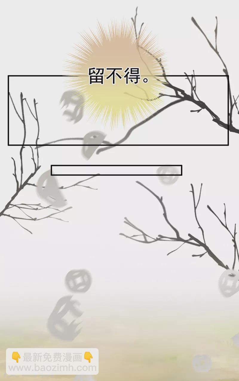 🍗女帝的后宫 第248话 你很勇嘛~ 第28页