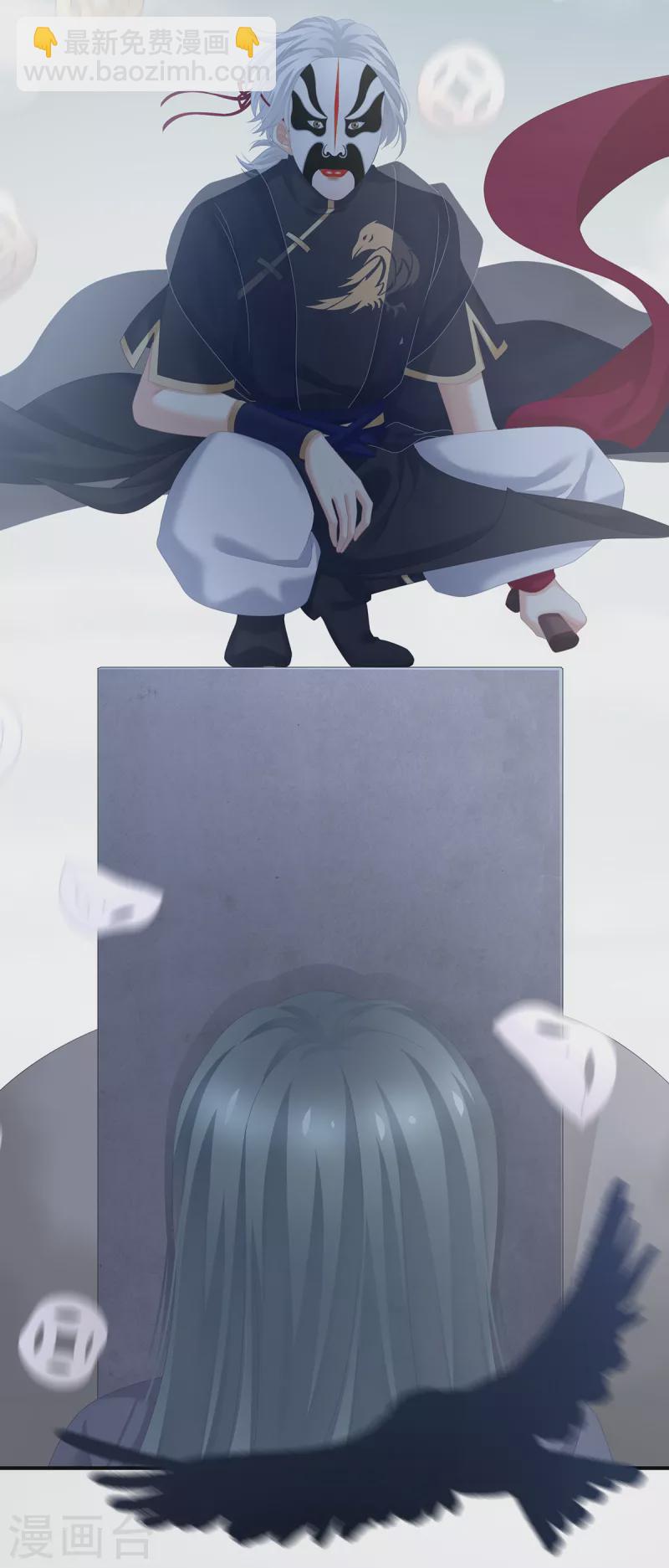 🍗女帝的后宫 第248话 你很勇嘛~ 第32页