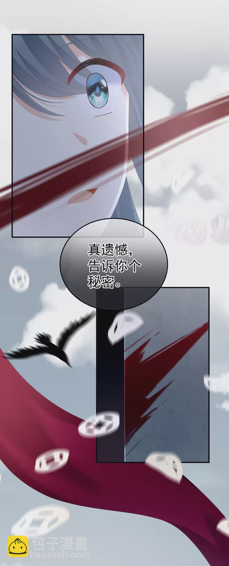 🍗女帝的后宫 第248话 你很勇嘛~ 第33页