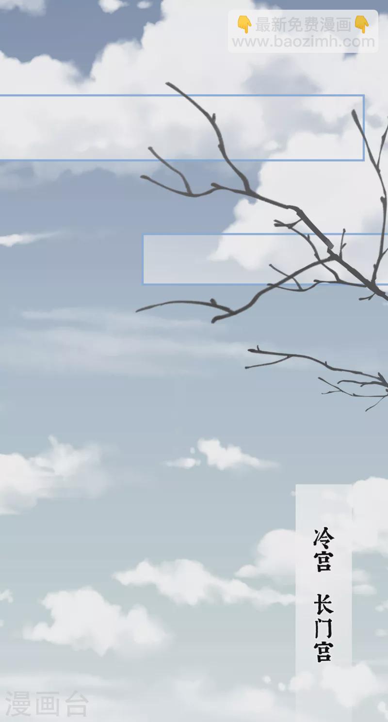 🍗女帝的后宫 第248话 你很勇嘛~ 第35页