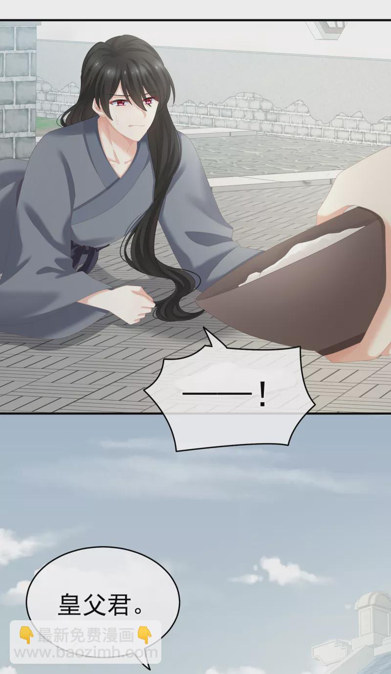 🍗女帝的后宫 第248话 你很勇嘛~ 第40页