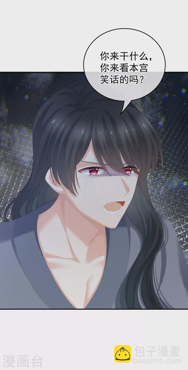 🍗女帝的后宫 第248话 你很勇嘛~ 第42页