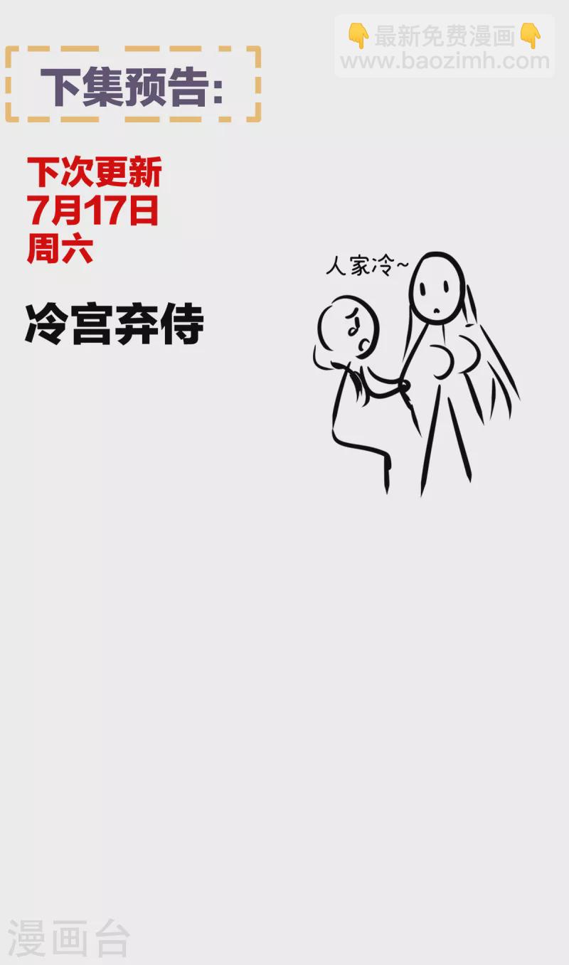 🍗女帝的后宫 第248话 你很勇嘛~ 第44页
