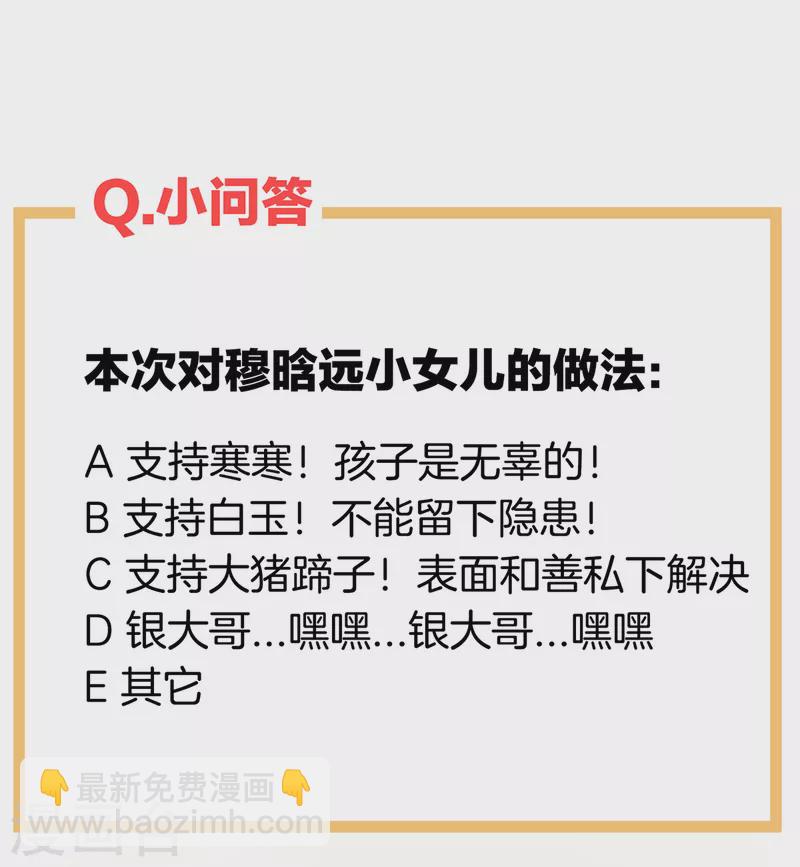 🍗女帝的后宫 第248话 你很勇嘛~ 第45页