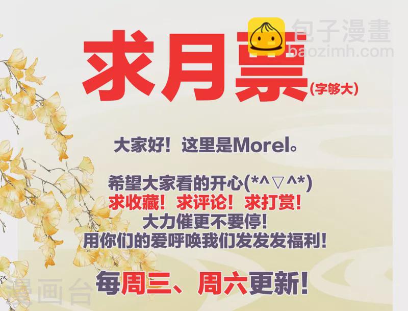 🍗女帝的后宫 第248话 你很勇嘛~ 第46页