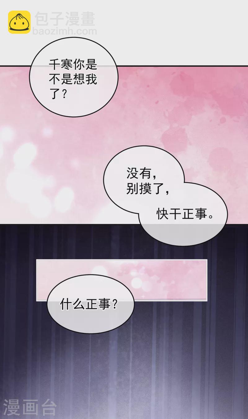 🍗女帝的后宫 第248话 你很勇嘛~ 第6页