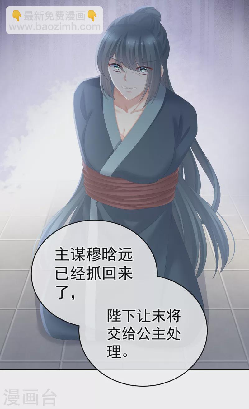 🍗女帝的后宫 第248话 你很勇嘛~ 第7页