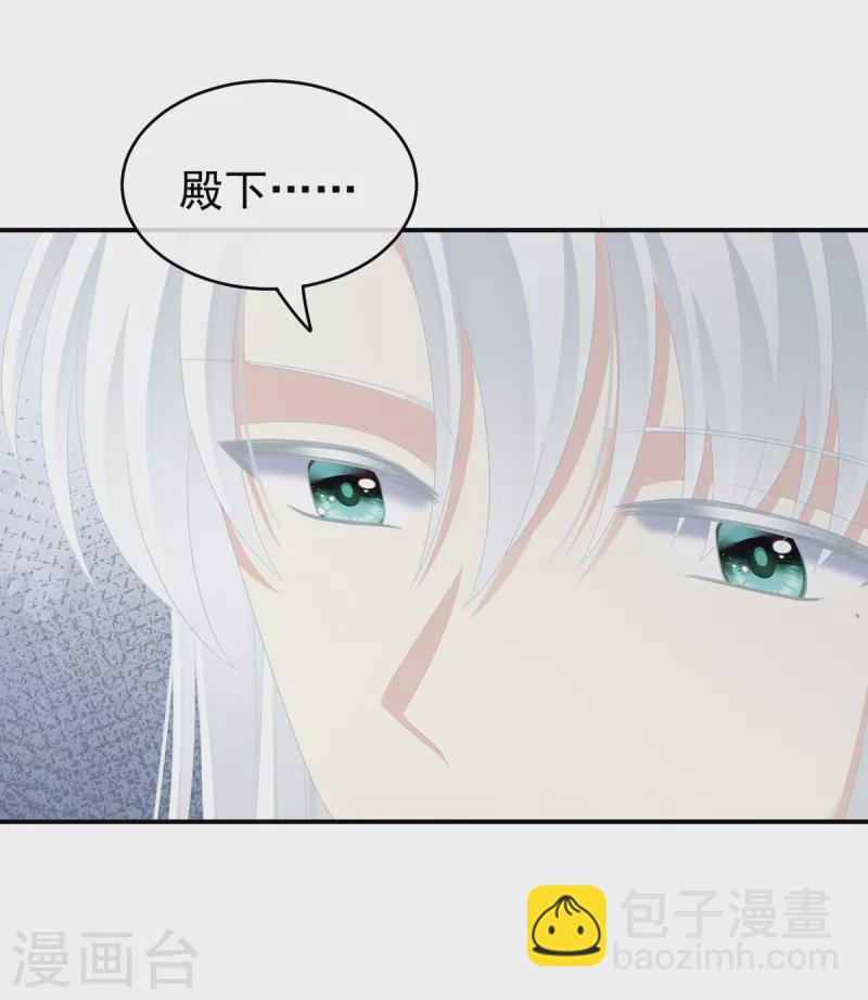 🍗女帝的后宫 第250话 殓心入棺 第11页