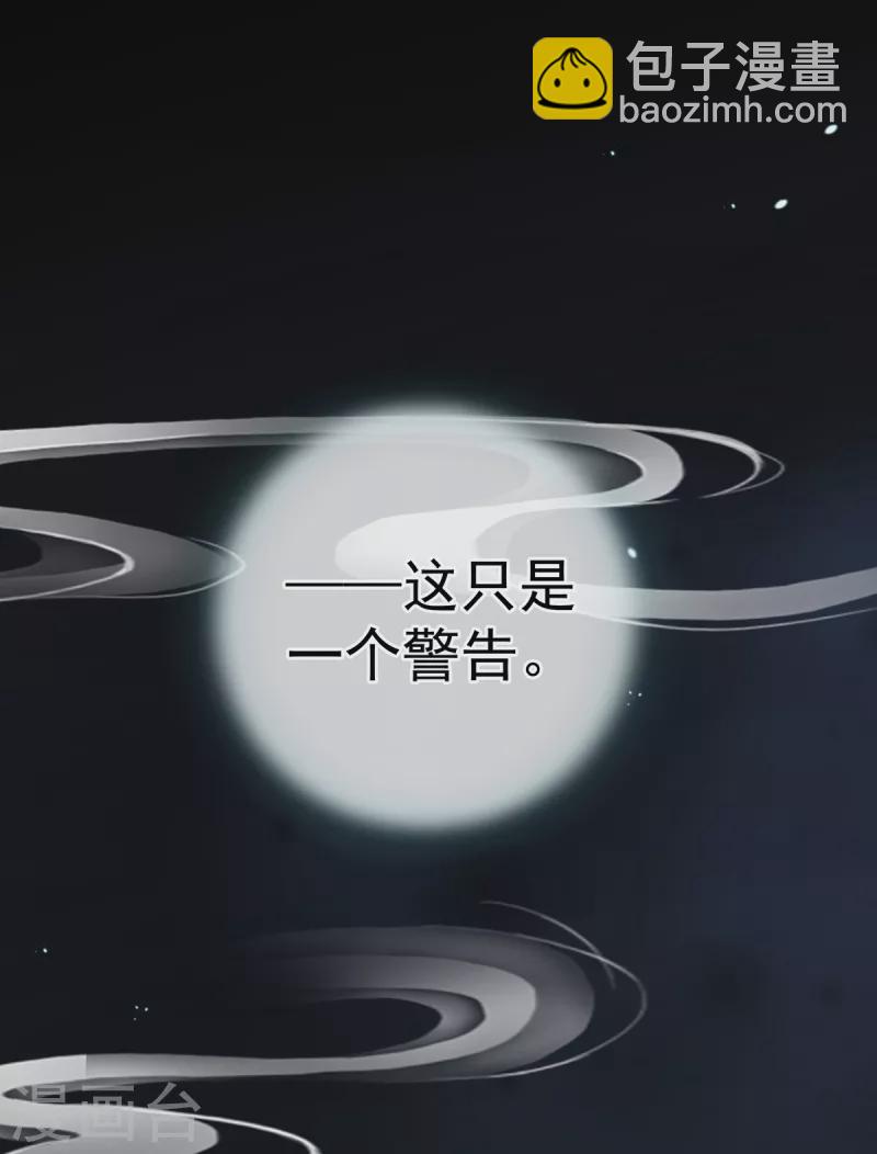 🍗女帝的后宫 第250话 殓心入棺 第28页