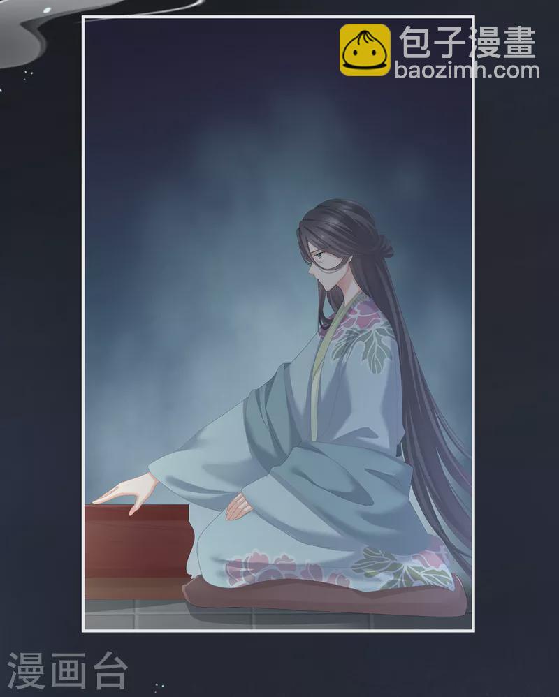 🍗女帝的后宫 第250话 殓心入棺 第29页