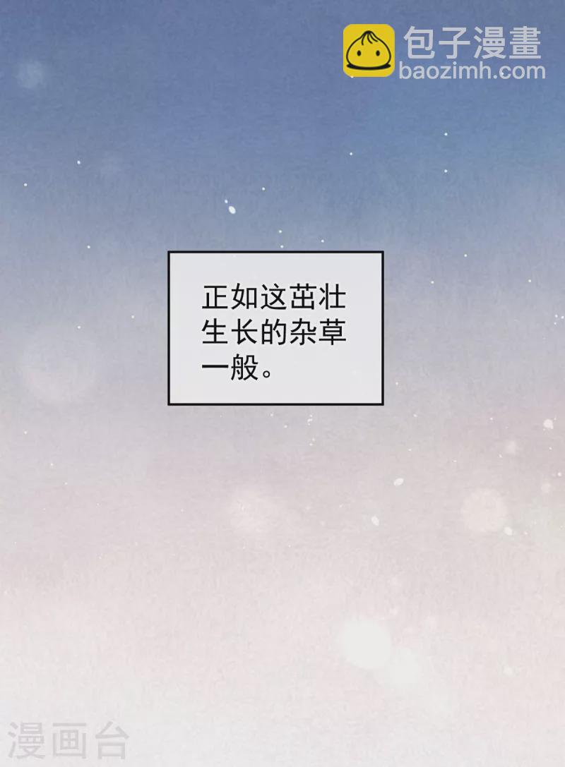 🍗女帝的后宫 第250话 殓心入棺 第4页