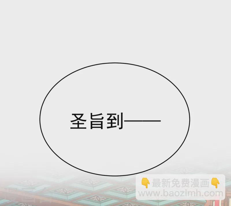 🍗女帝的后宫 第250话 殓心入棺 第41页