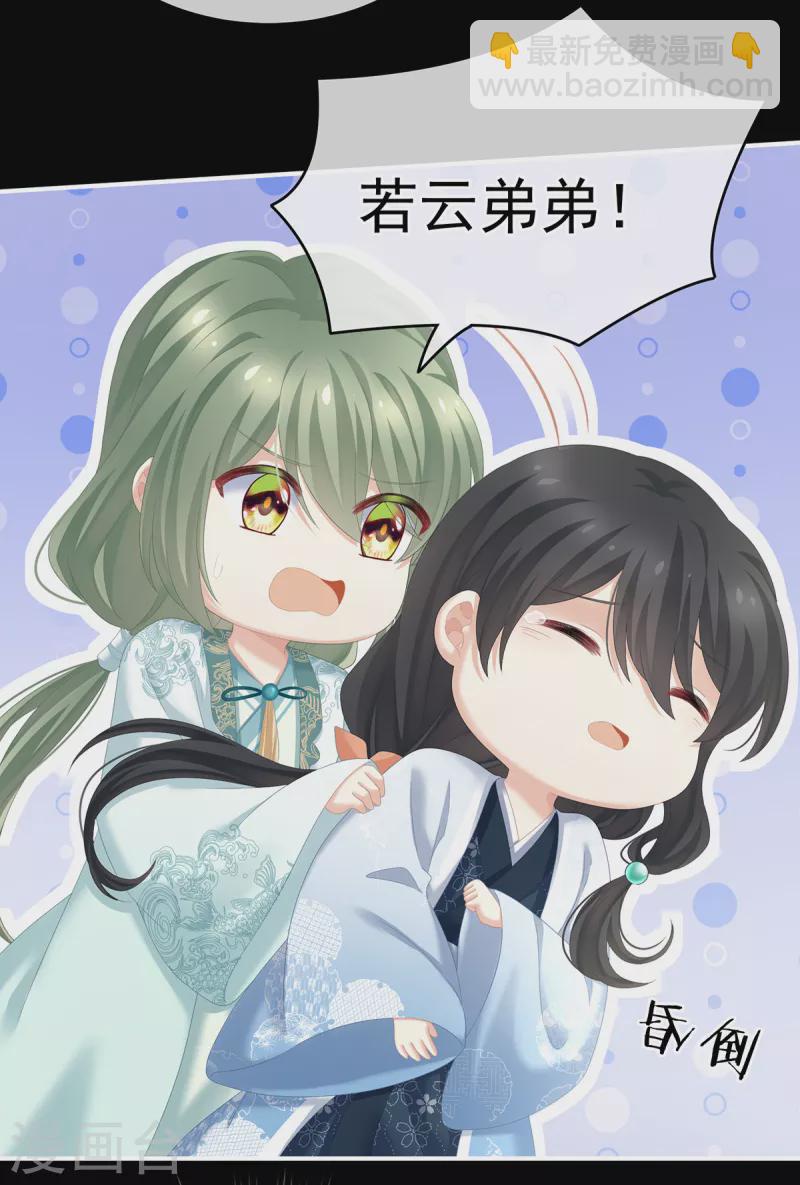 🍗女帝的后宫 第250话 殓心入棺 第45页