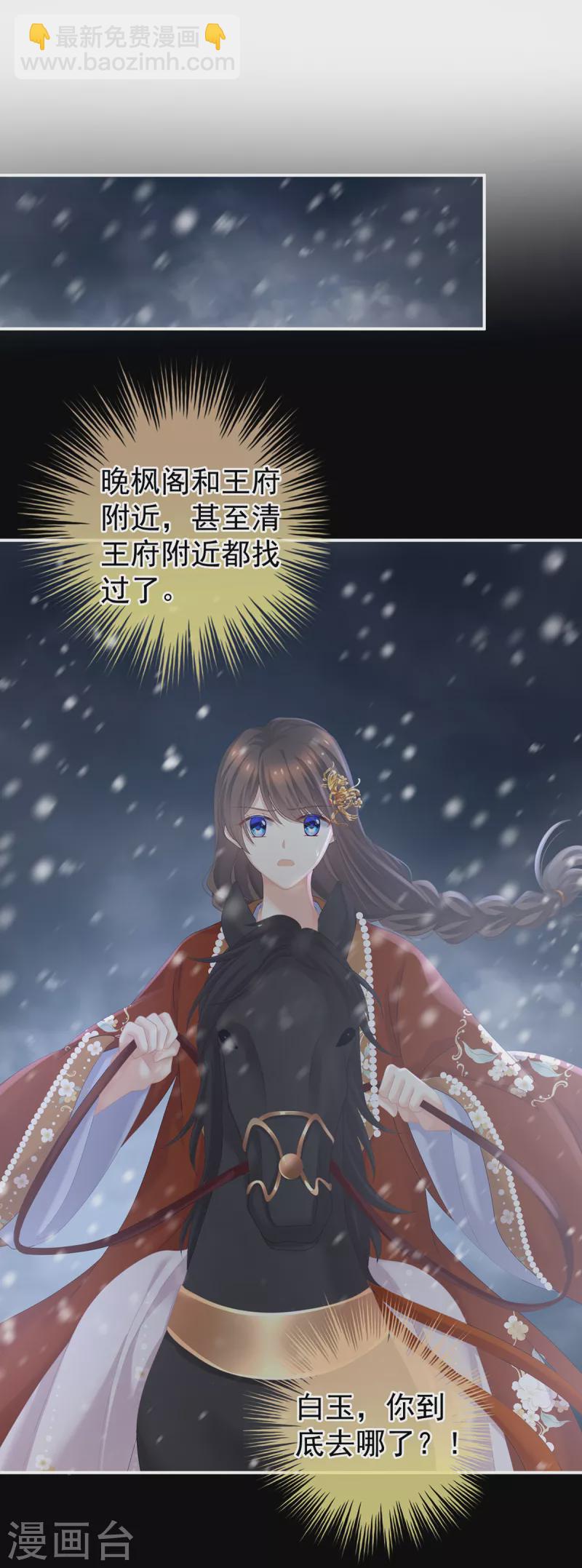 🍗女帝的后宫 第250话 殓心入棺 第48页