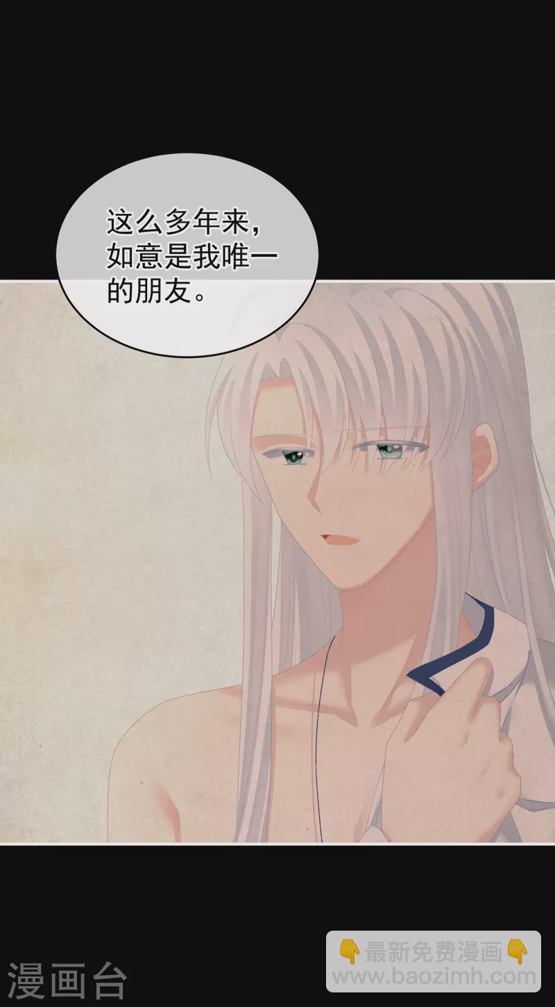 🍗女帝的后宫 第250话 殓心入棺 第49页