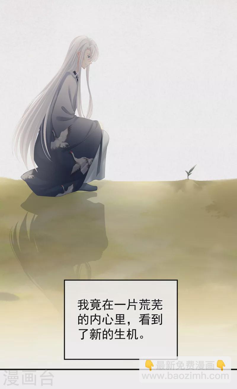 🍗女帝的后宫 第250话 殓心入棺 第5页