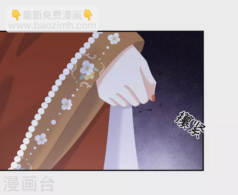 🍗女帝的后宫 第253话 你竟妄想与天斗？ 第12页