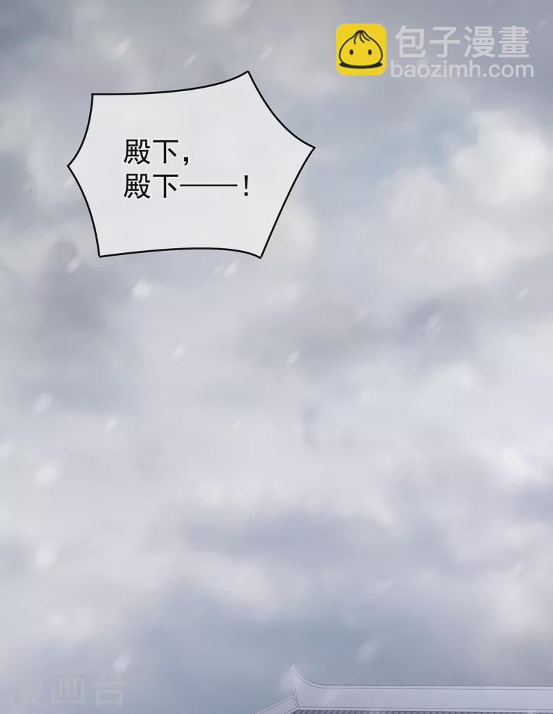 🍗女帝的后宫 第253话 你竟妄想与天斗？ 第24页