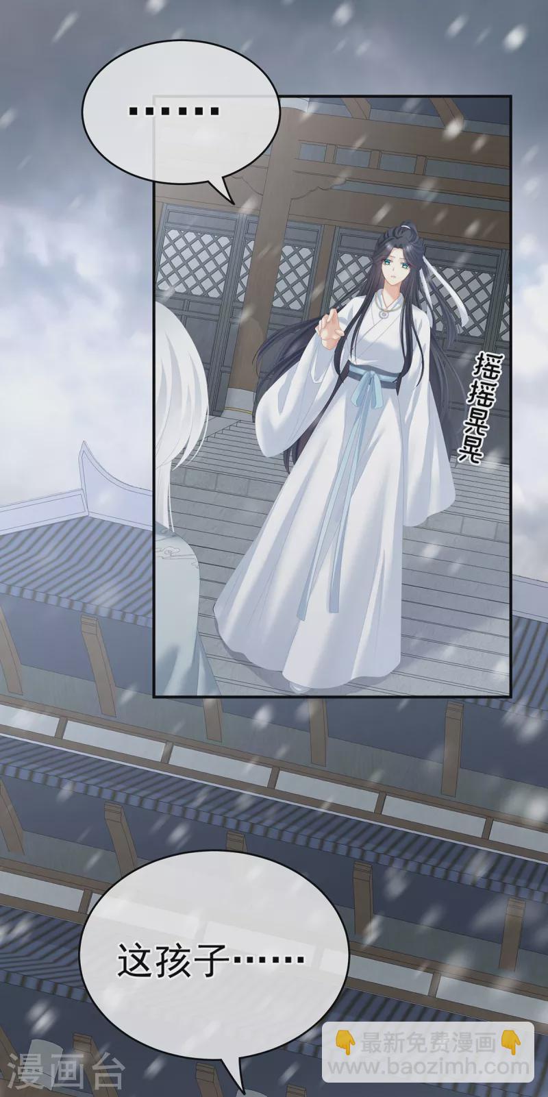 🍗女帝的后宫 第253话 你竟妄想与天斗？ 第28页