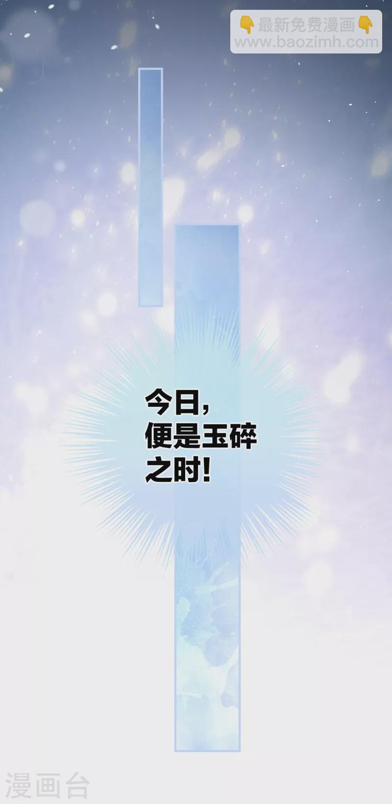 🍗女帝的后宫 第253话 你竟妄想与天斗？ 第37页