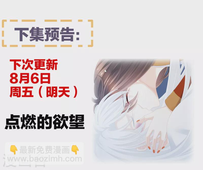 🍗女帝的后宫 第253话 你竟妄想与天斗？ 第39页
