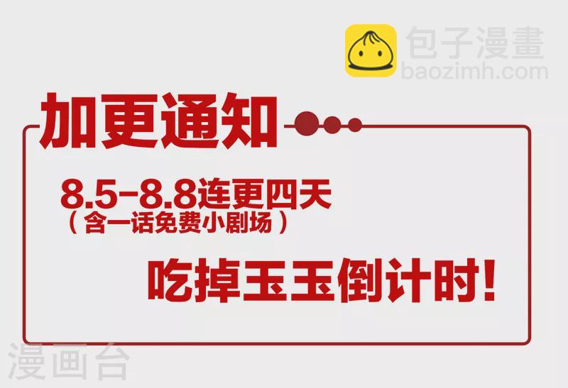 🍗女帝的后宫 第253话 你竟妄想与天斗？ 第40页