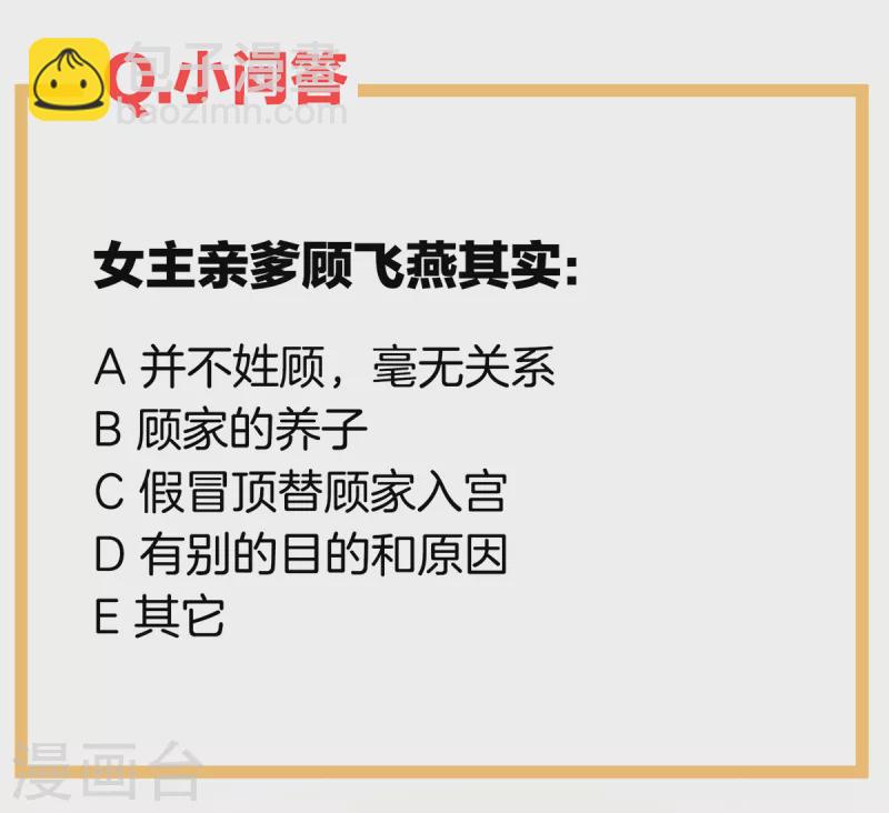 🍗女帝的后宫 第253话 你竟妄想与天斗？ 第41页