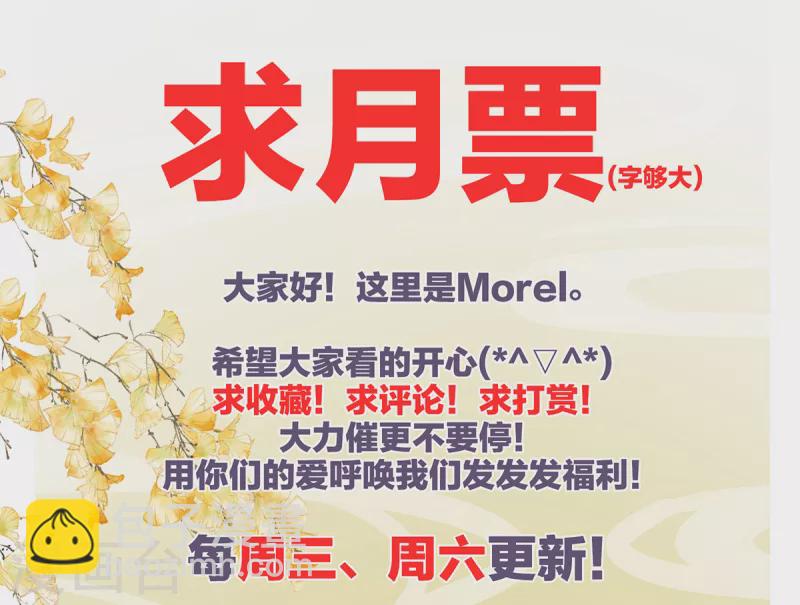 🍗女帝的后宫 第253话 你竟妄想与天斗？ 第42页