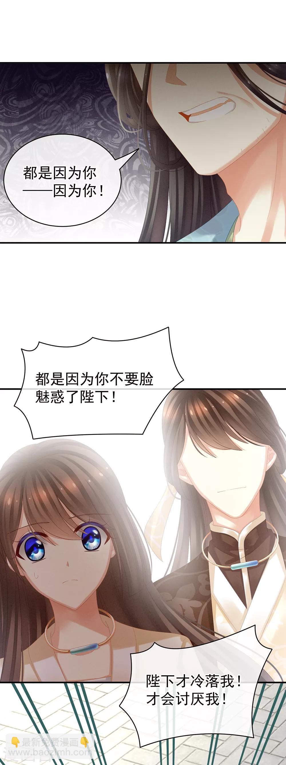 🍗女帝的后宫 第27话 我要嫁给你！ 第15页