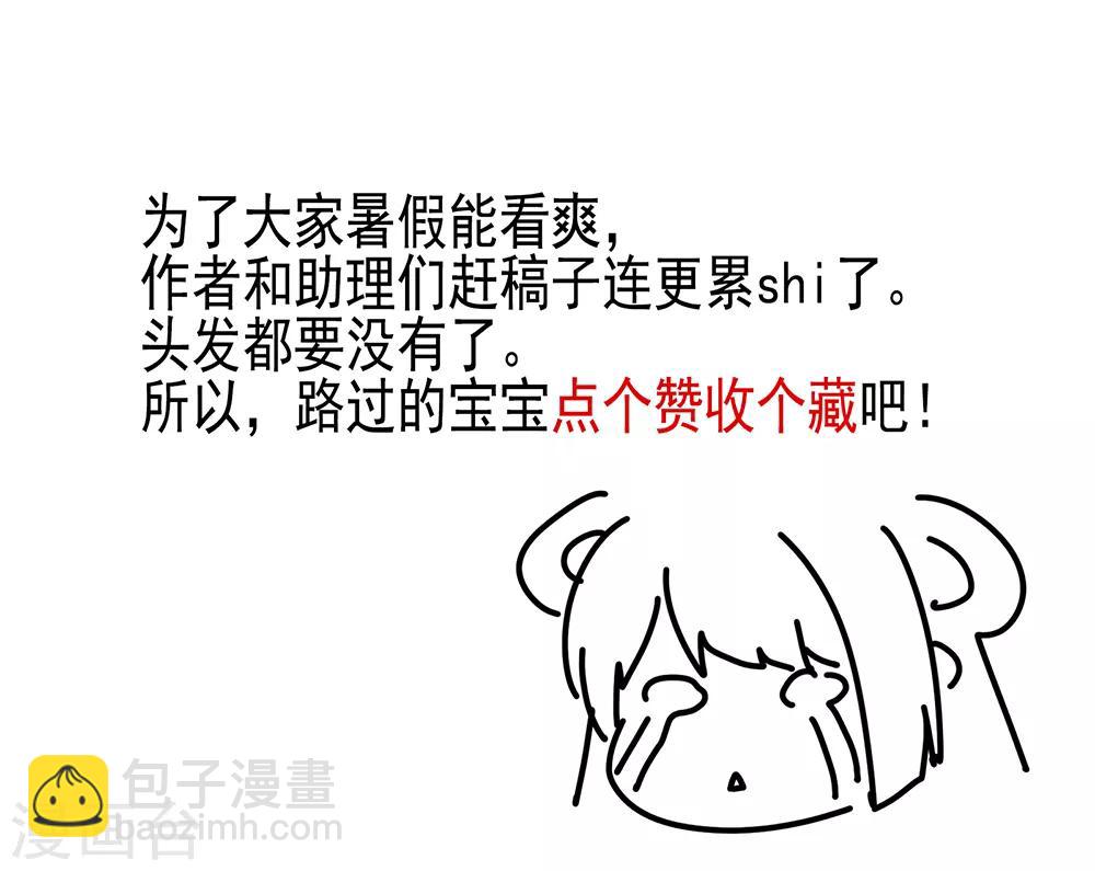 🍗女帝的后宫 第27话 我要嫁给你！ 第21页