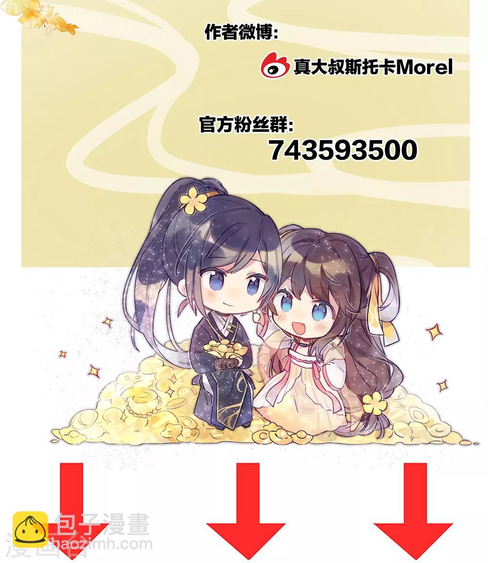 🍗女帝的后宫 第27话 我要嫁给你！ 第23页