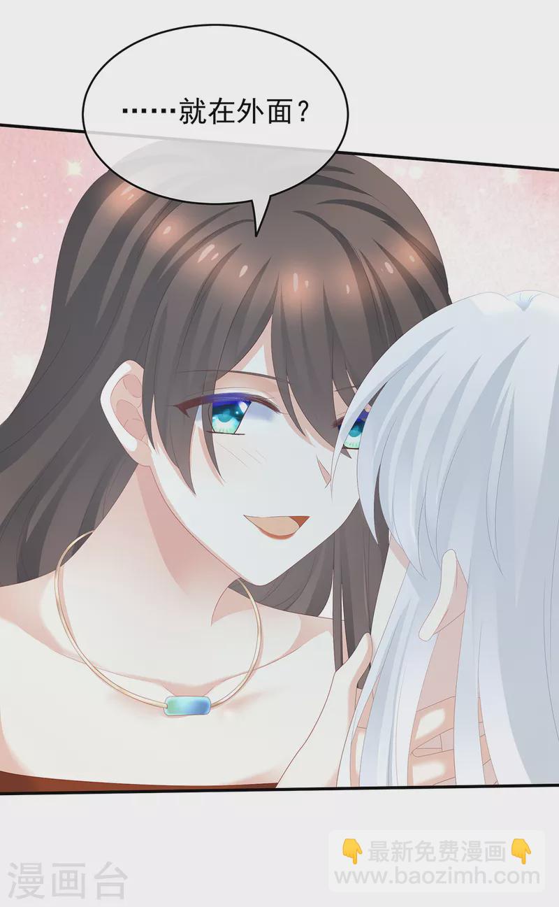 🍗女帝的后宫 第255话 感受我 第13页
