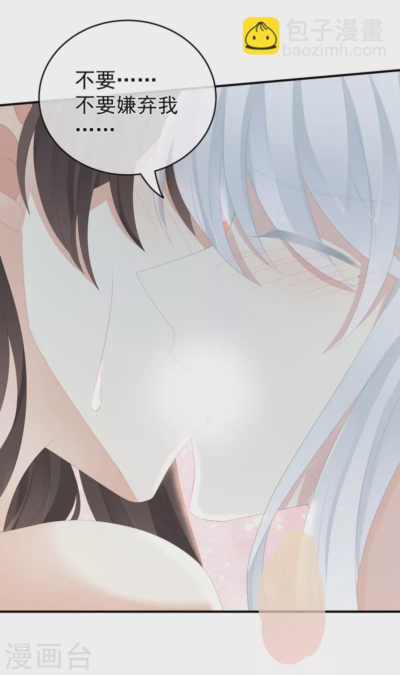 🍗女帝的后宫 第255话 感受我 第14页