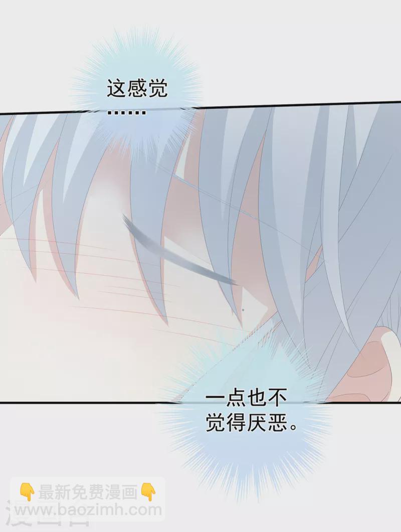 🍗女帝的后宫 第255话 感受我 第15页